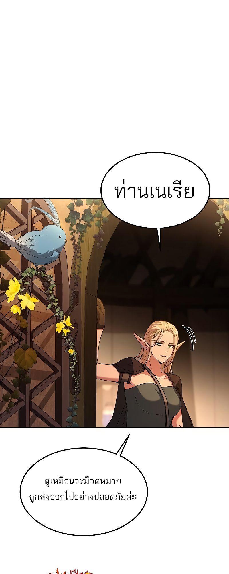 A Wizard’s Restaurant ตอนที่ 39 78