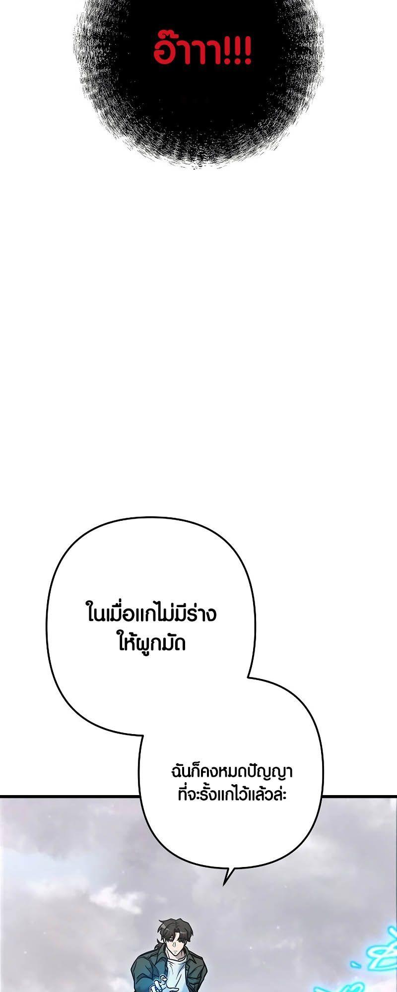 Foreigner on the Periphery ตอนที่ 42 78