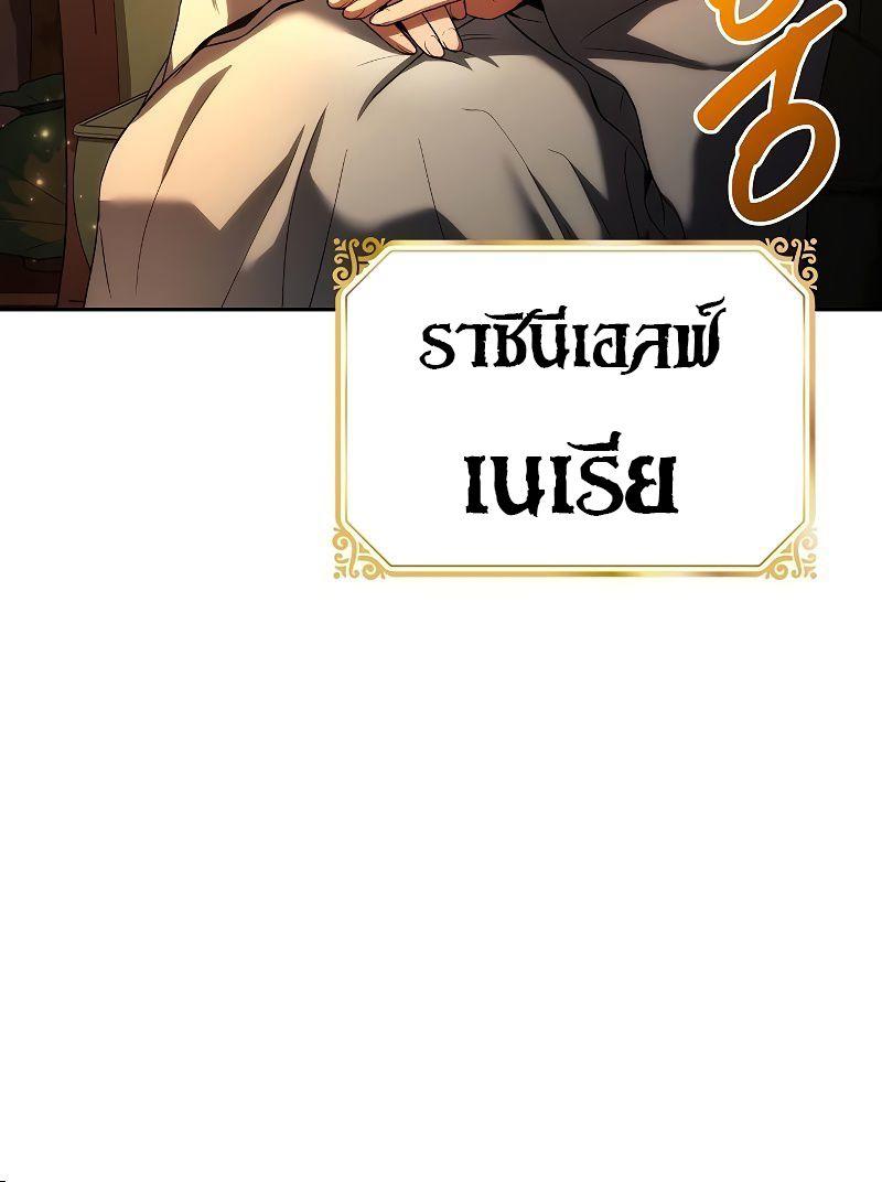 A Wizard’s Restaurant ตอนที่ 39 80
