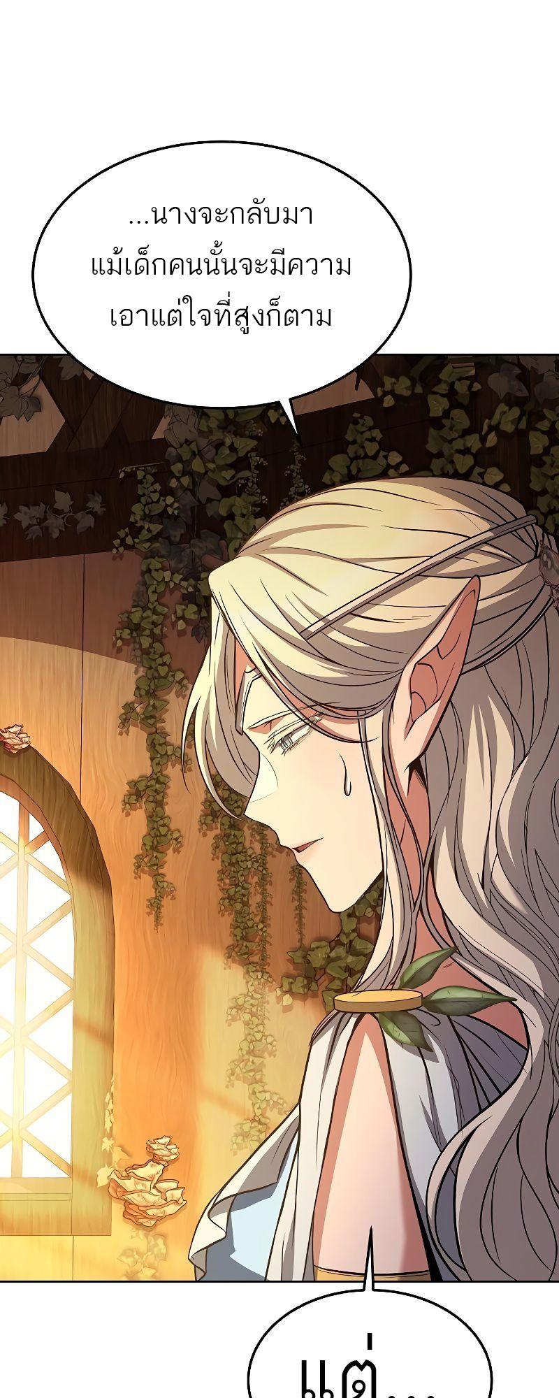 A Wizard’s Restaurant ตอนที่ 39 82