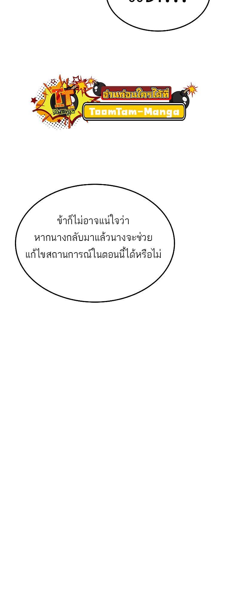 A Wizard’s Restaurant ตอนที่ 39 83