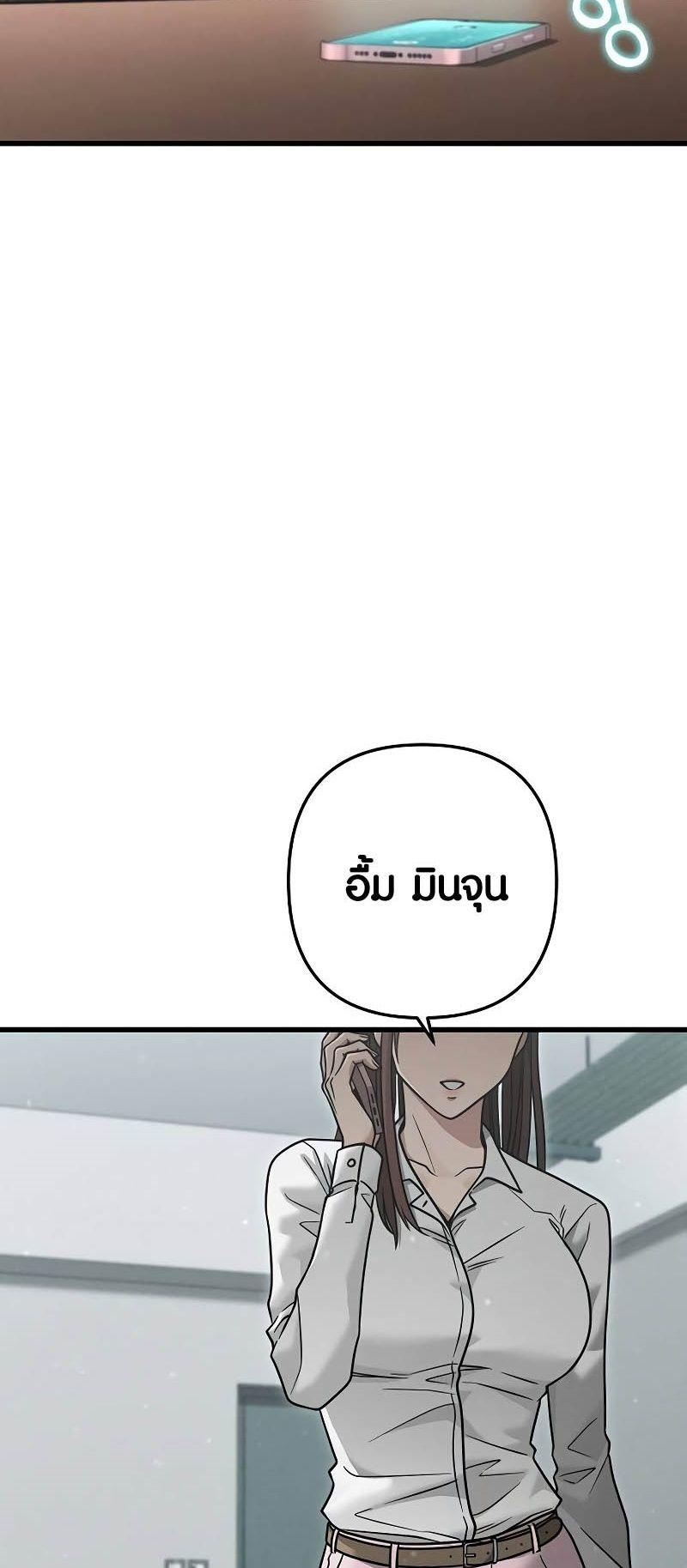Foreigner on the Periphery ตอนที่ 42 84