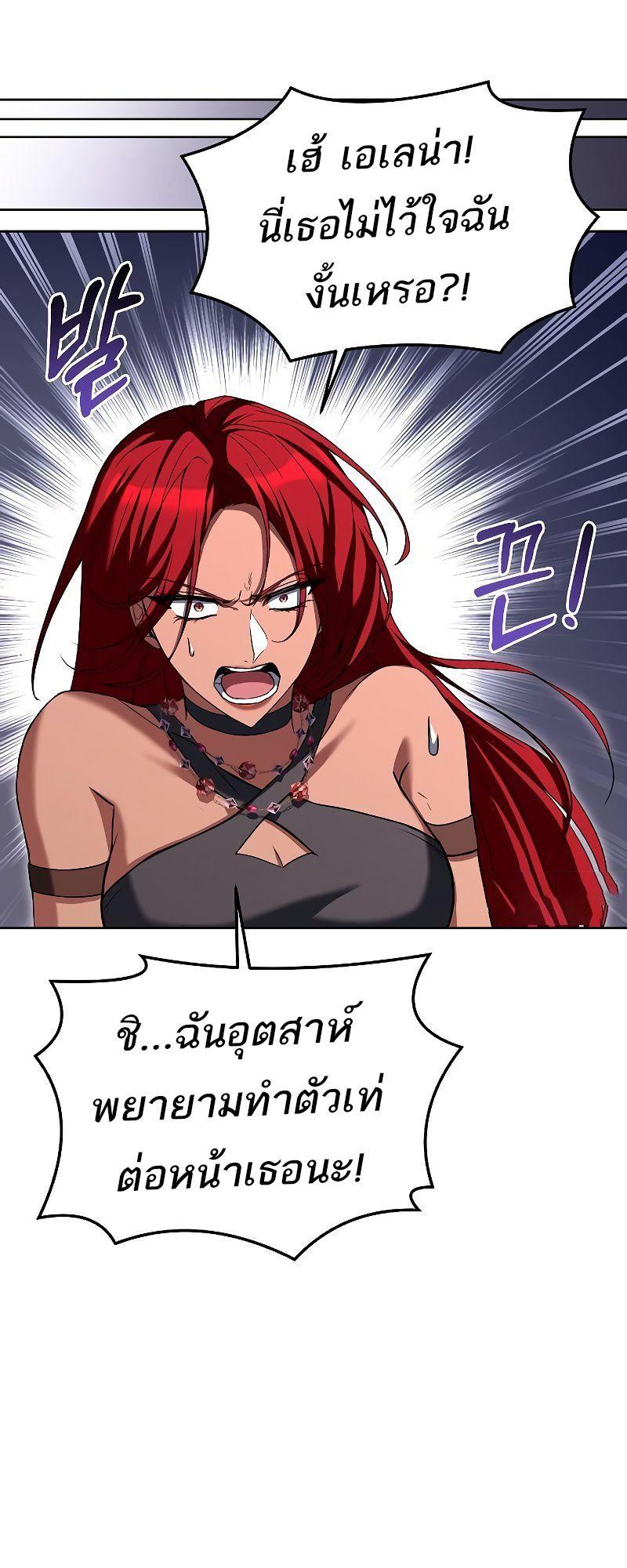A Wizard’s Restaurant ตอนที่ 39 84