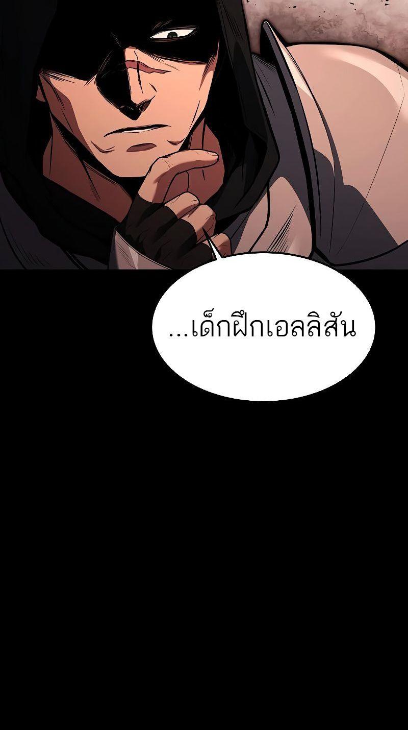 A Wizard’s Restaurant ตอนที่ 39 8