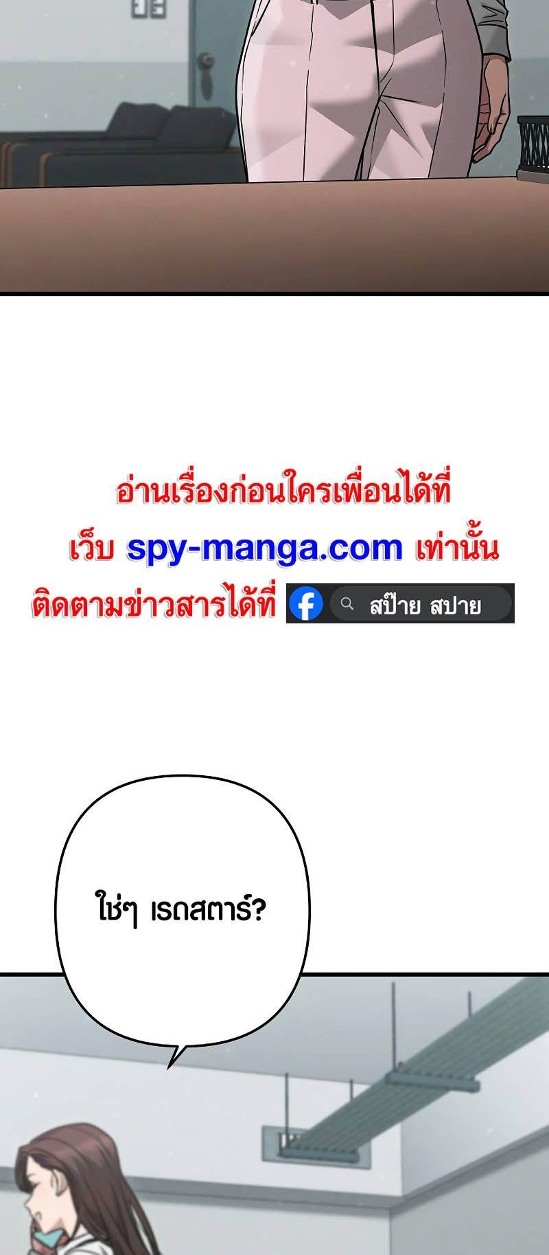 Foreigner on the Periphery ตอนที่ 42 85