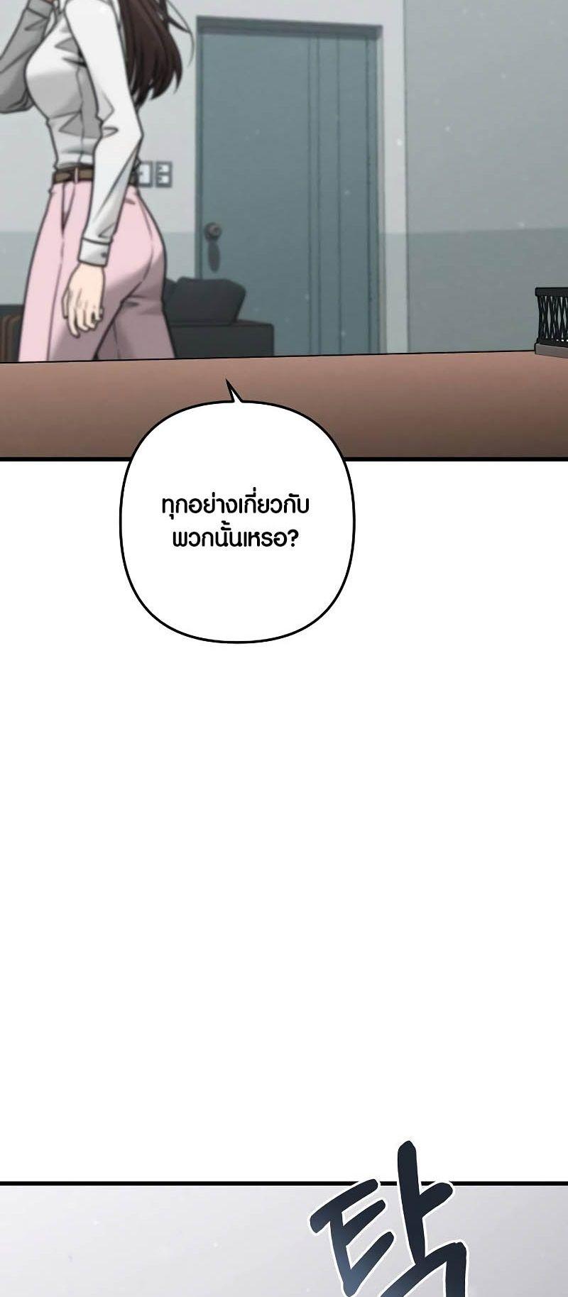 Foreigner on the Periphery ตอนที่ 42 86