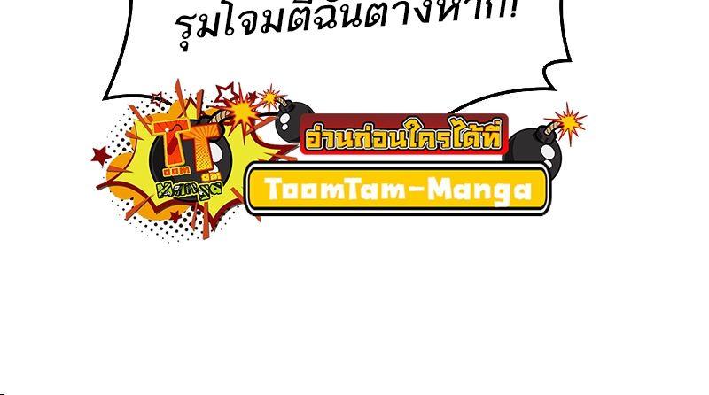 A Wizard’s Restaurant ตอนที่ 39 88