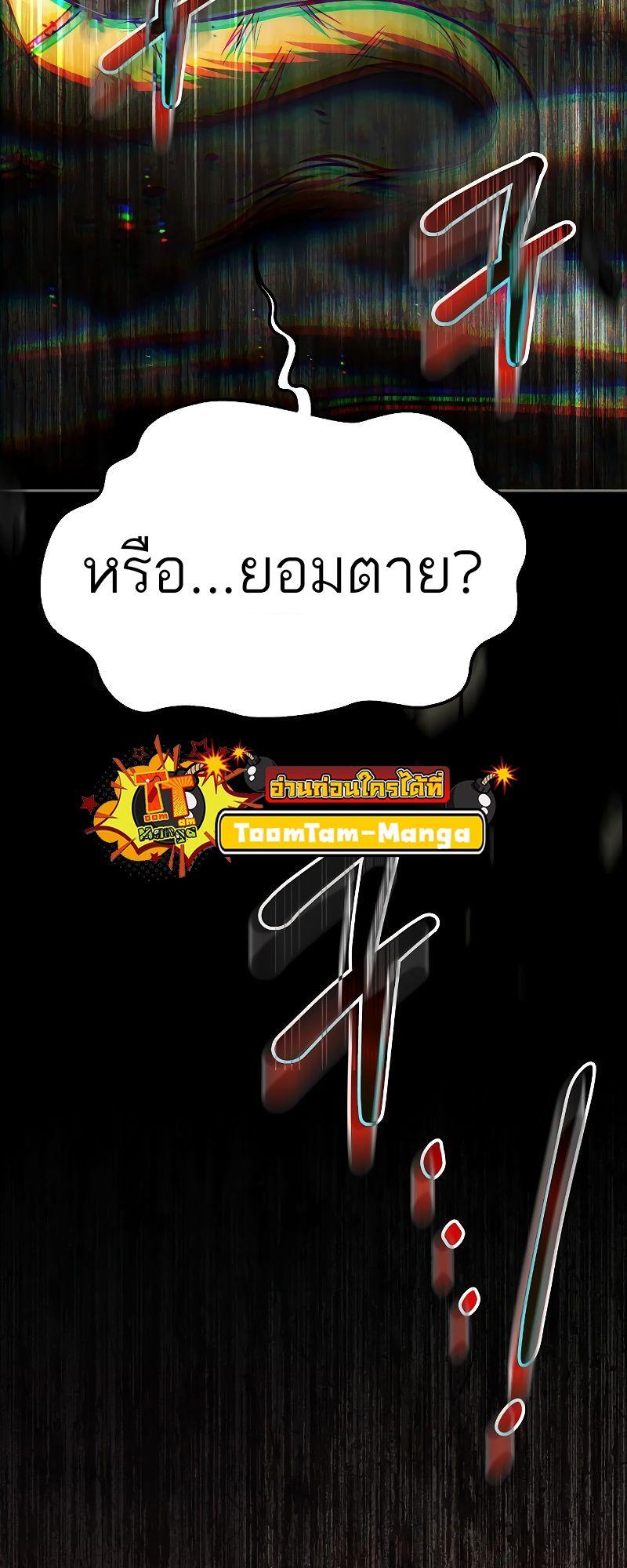 A Wizard’s Restaurant ตอนที่ 39 93