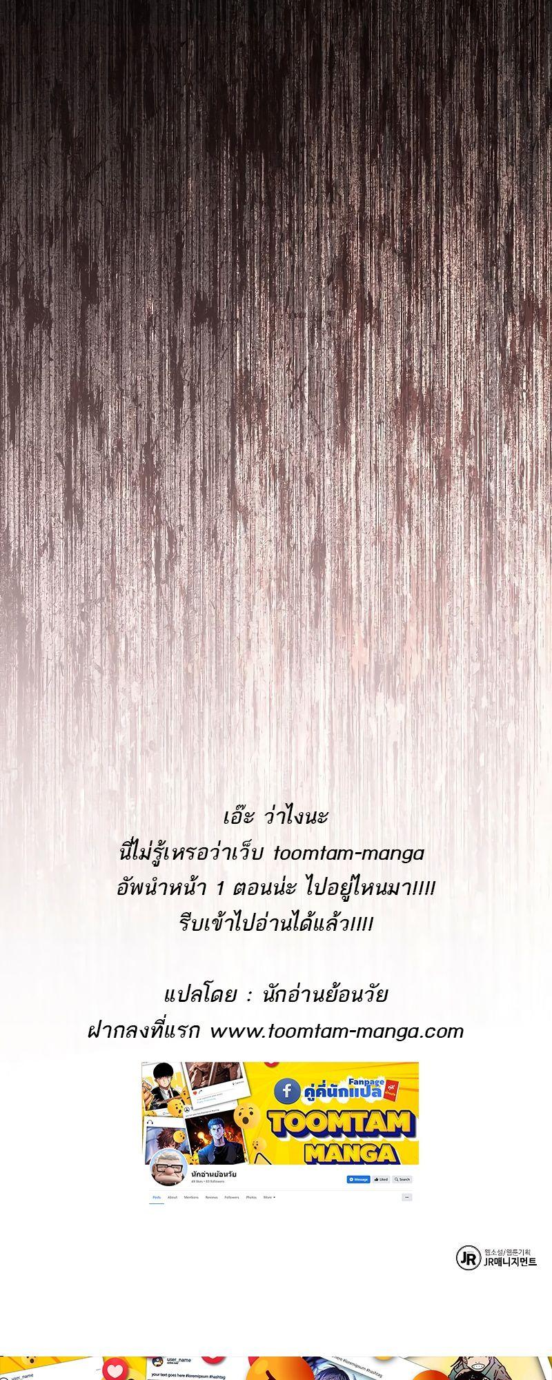A Wizard’s Restaurant ตอนที่ 39 94