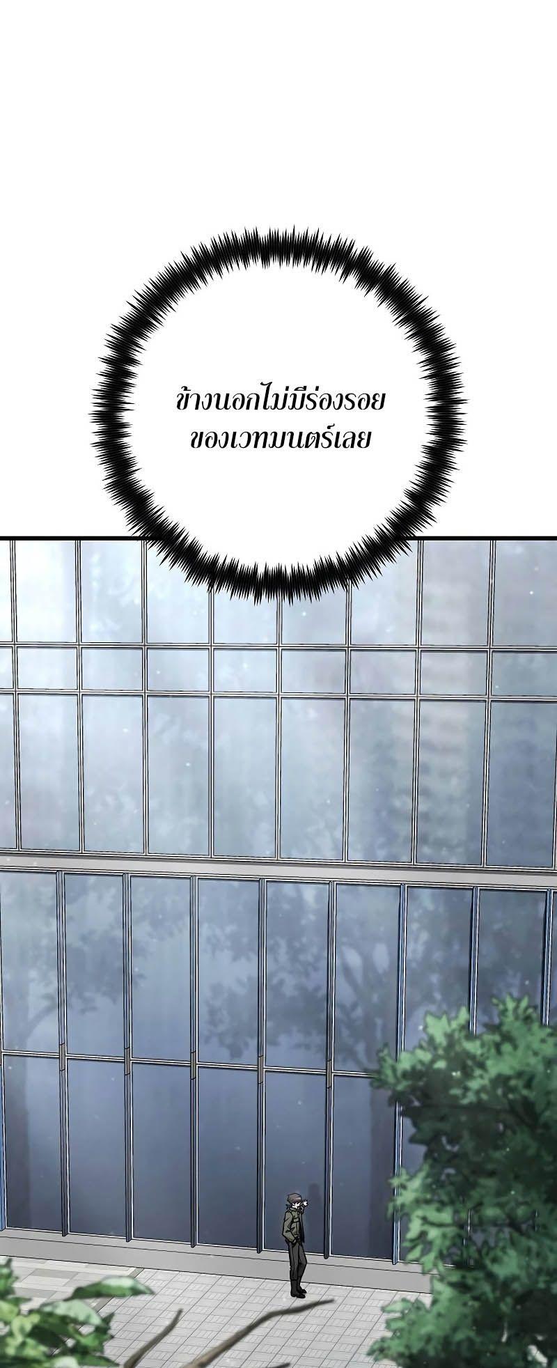 Foreigner on the Periphery ตอนที่ 42 9