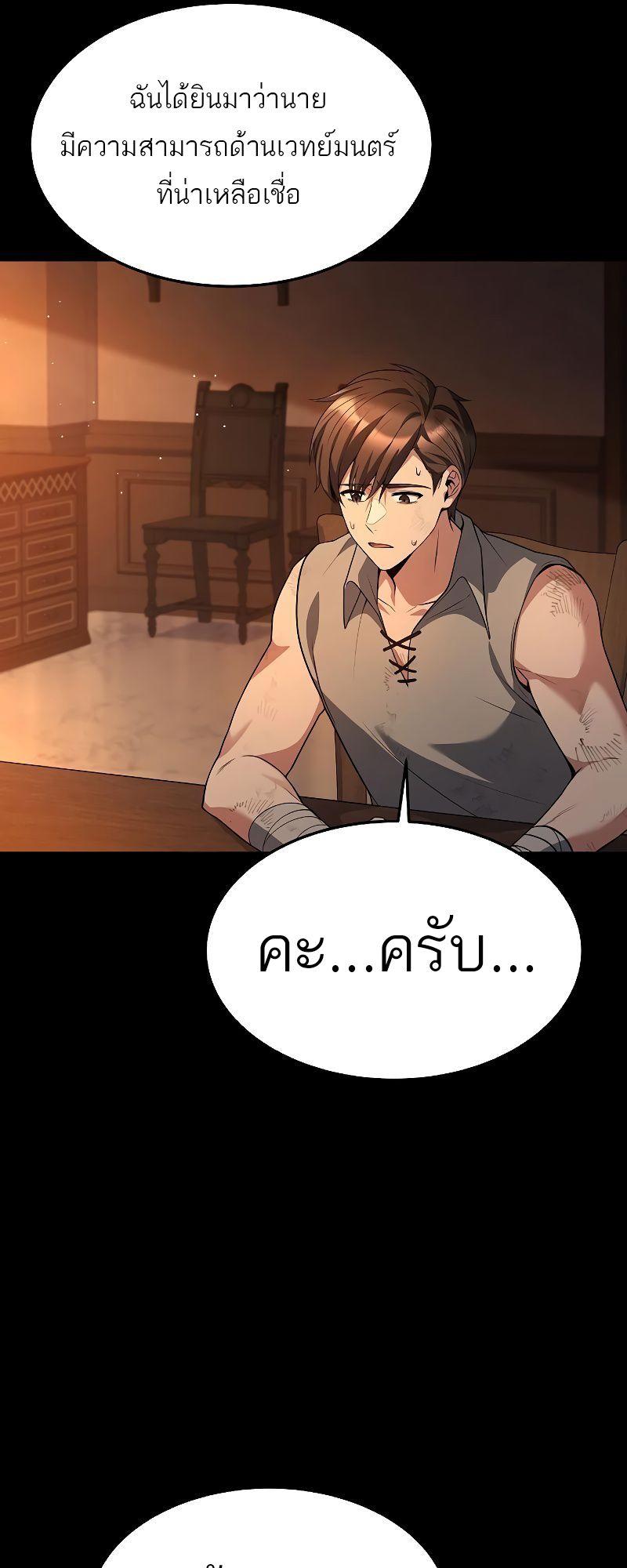 A Wizard’s Restaurant ตอนที่ 39 9