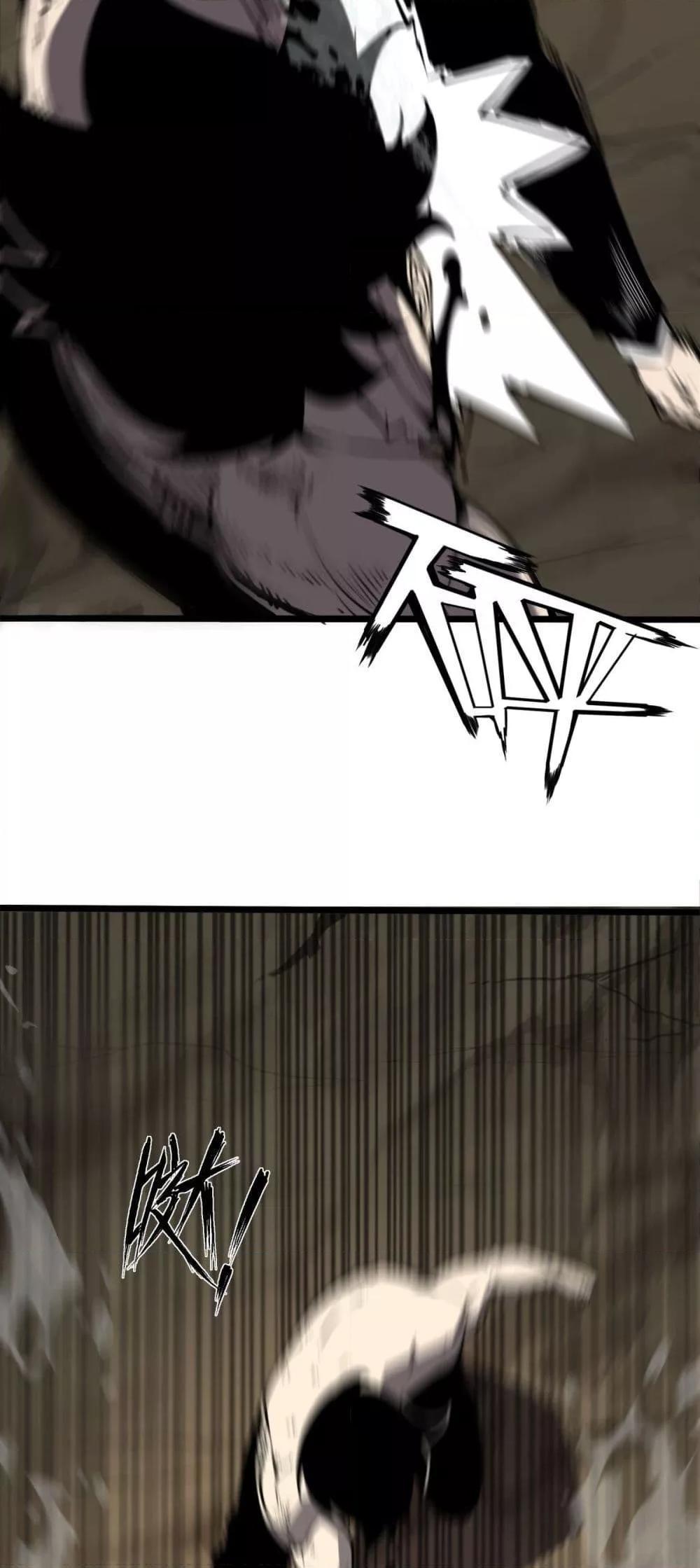 I Became The King by Scavenging ตอนที่ 20 11