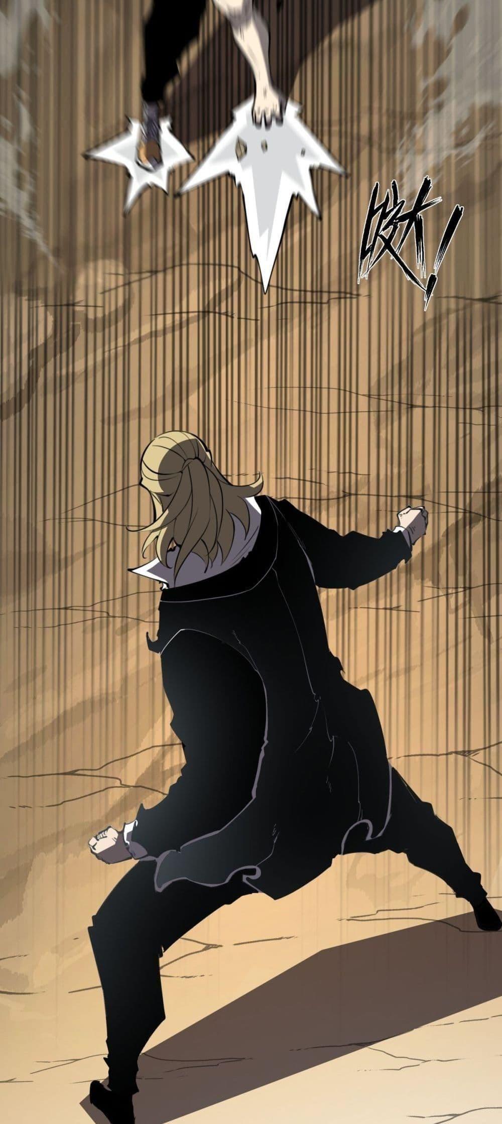 I Became The King by Scavenging ตอนที่ 20 12