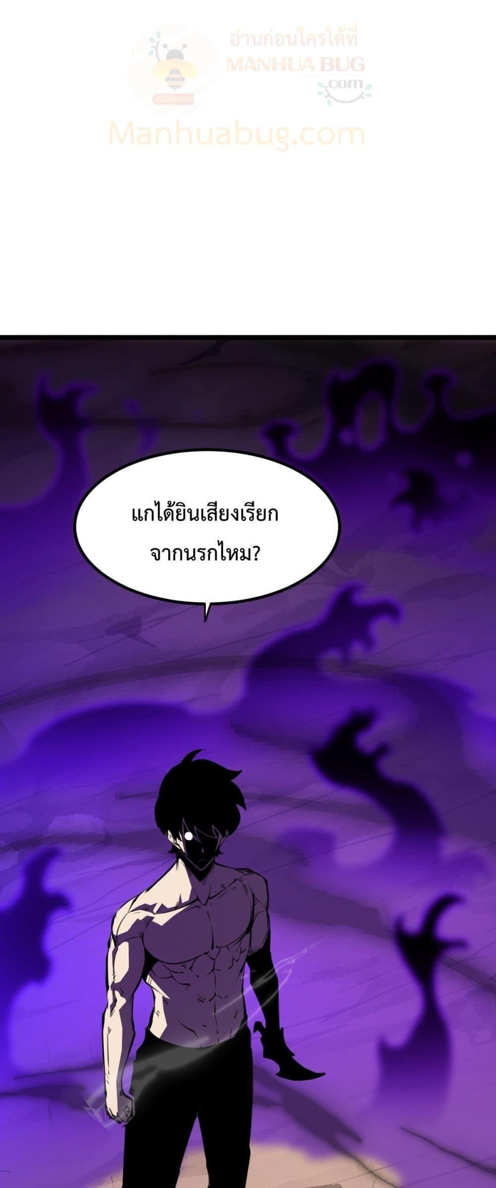 I Became The King by Scavenging ตอนที่ 21 13