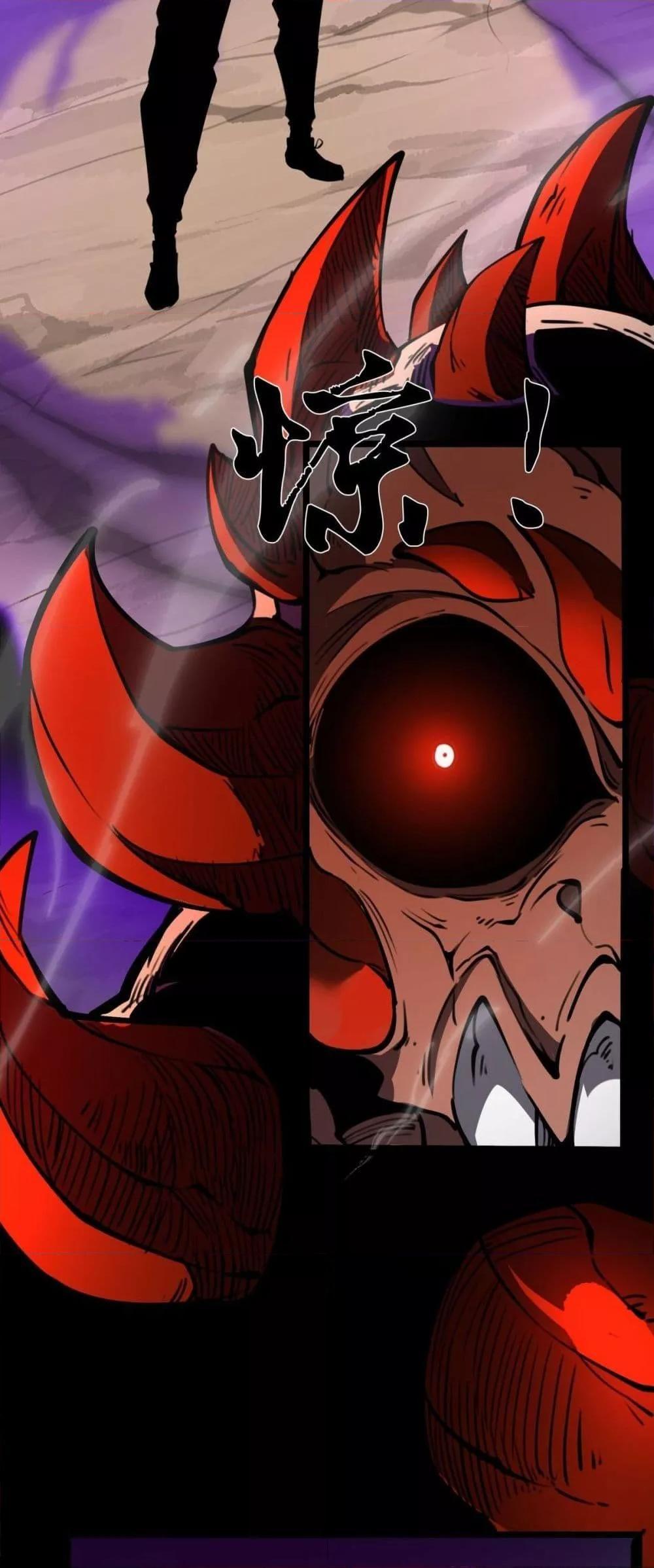 I Became The King by Scavenging ตอนที่ 21 14