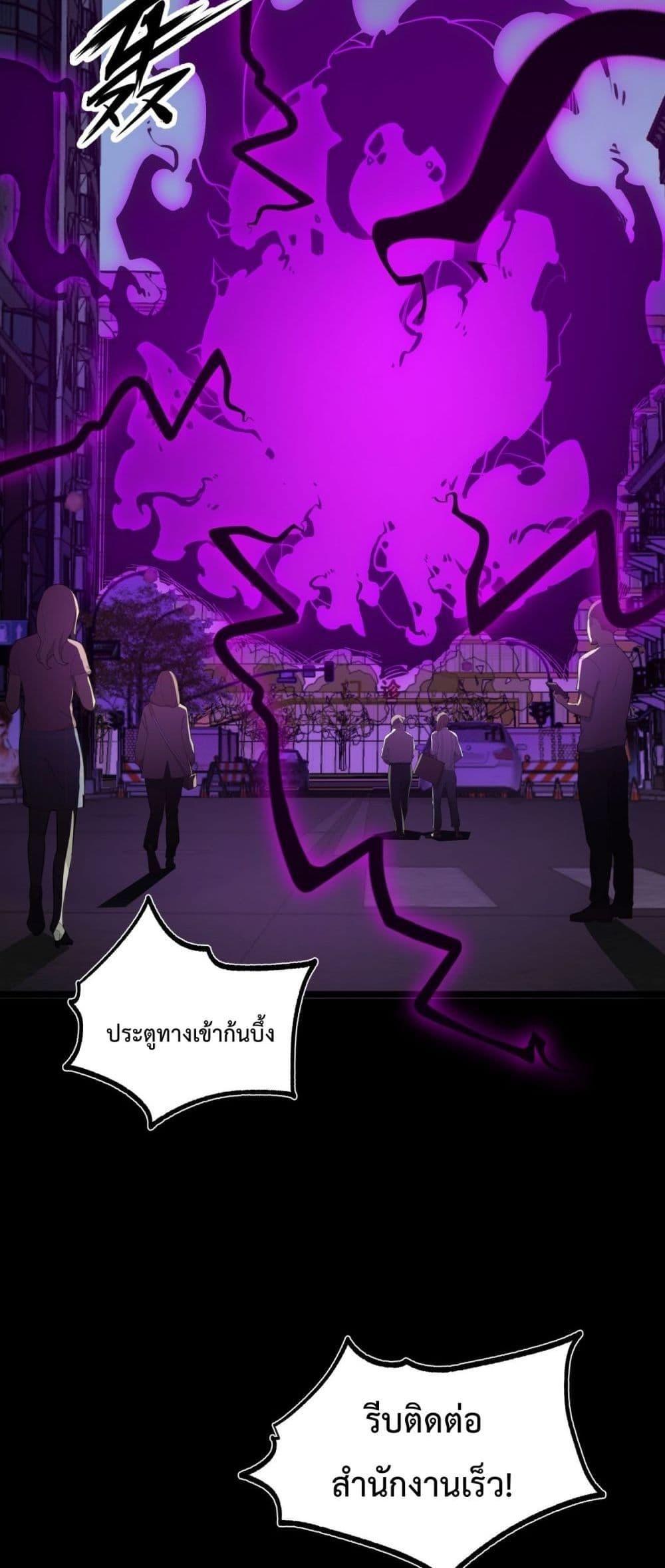 I Became The King by Scavenging ตอนที่ 22 16