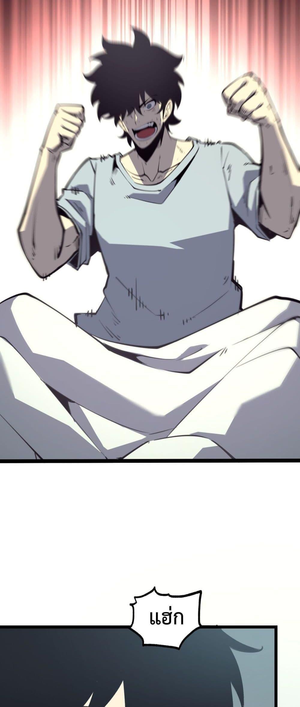 I Became The King by Scavenging ตอนที่ 22 23