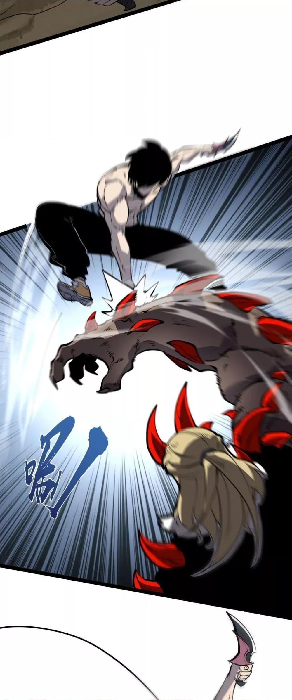 I Became The King by Scavenging ตอนที่ 21 3