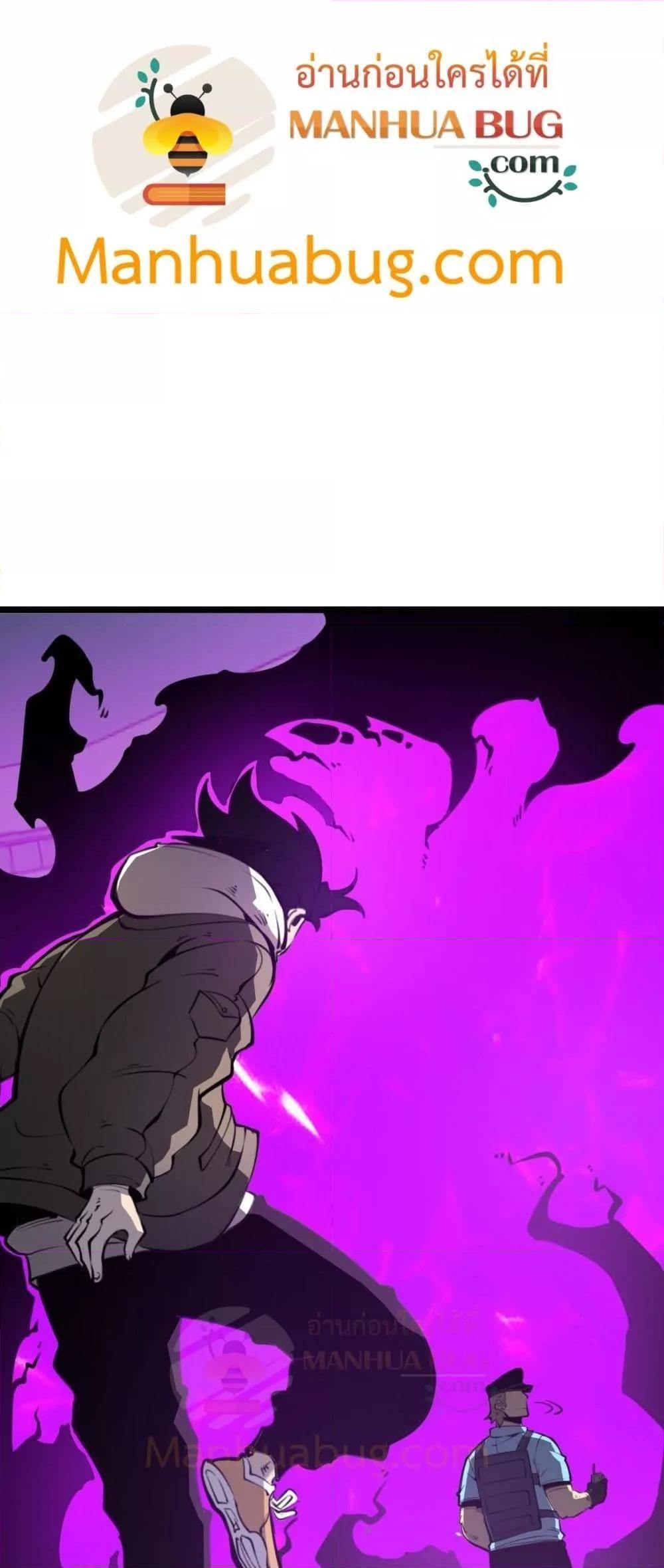 I Became The King by Scavenging ตอนที่ 22 35