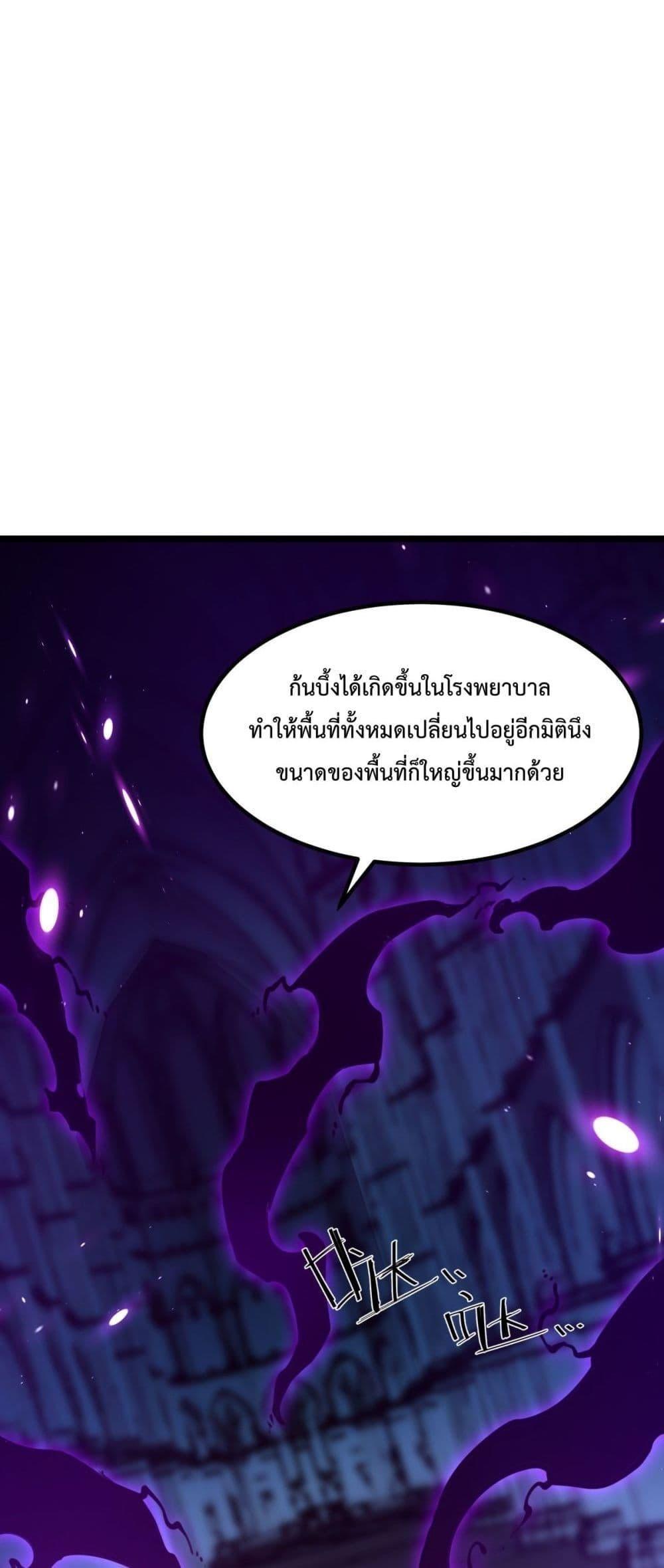 I Became The King by Scavenging ตอนที่ 22 41