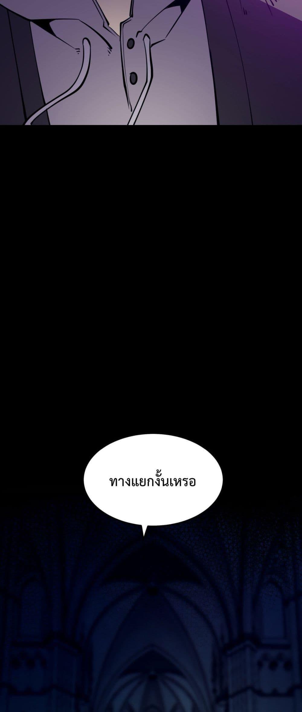 I Became The King by Scavenging ตอนที่ 22 46