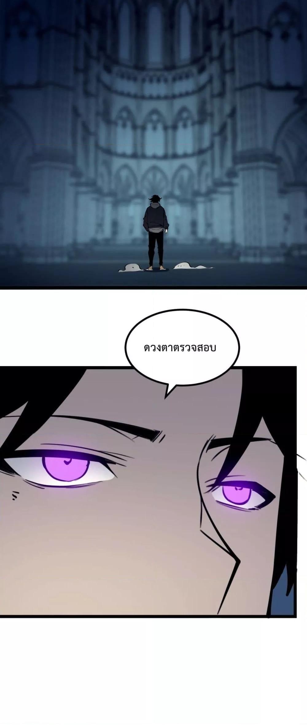 I Became The King by Scavenging ตอนที่ 22 47