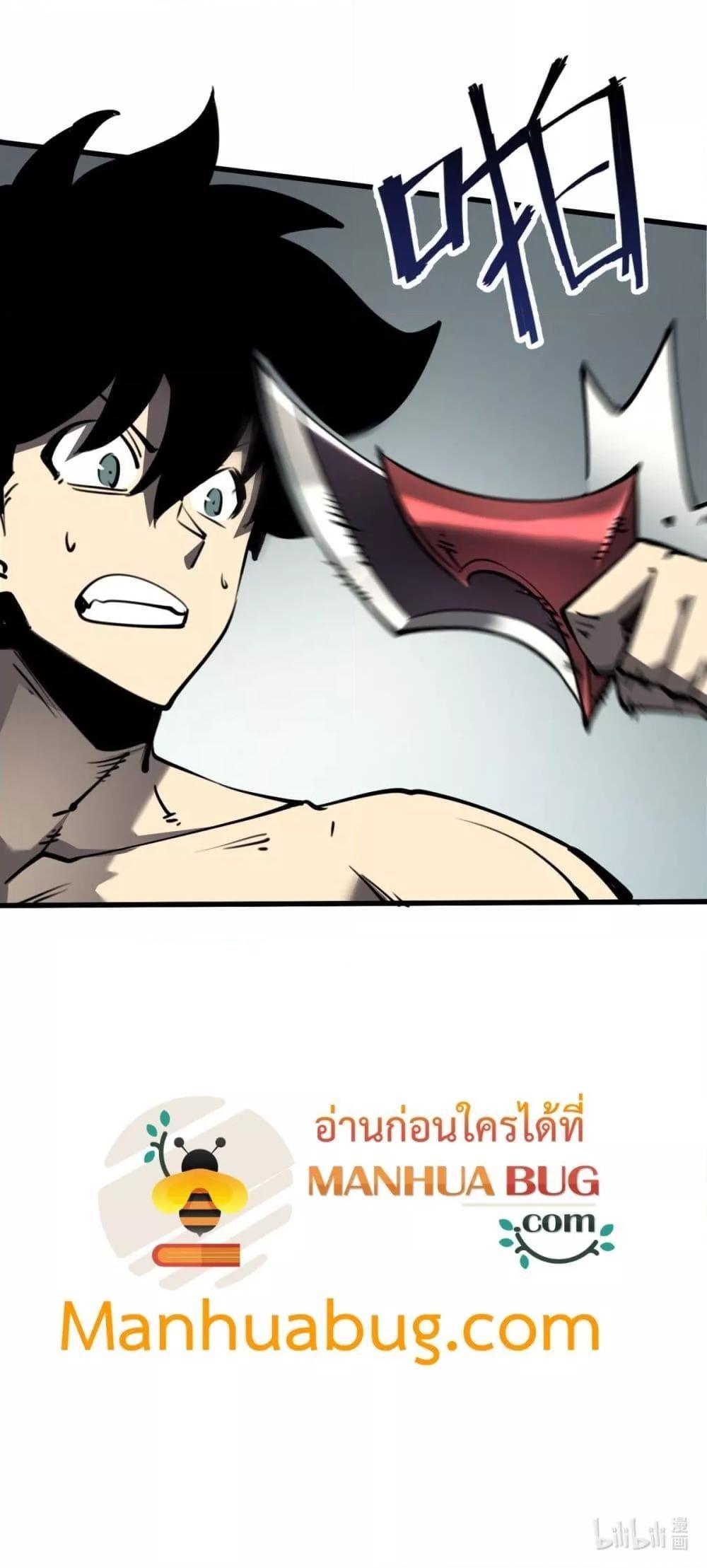 I Became The King by Scavenging ตอนที่ 20 51
