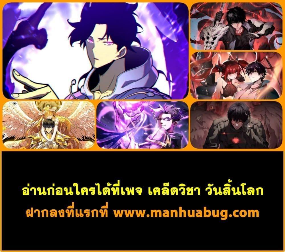 I Became The King by Scavenging ตอนที่ 21 52