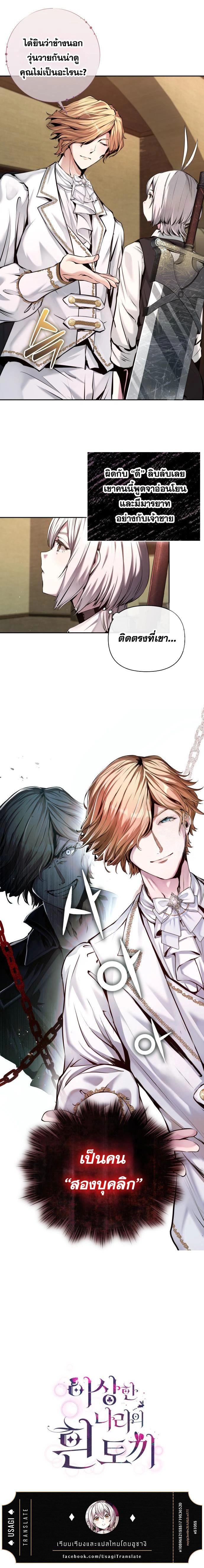 White Rabbit in Wonderland ตอนที่ 5 10