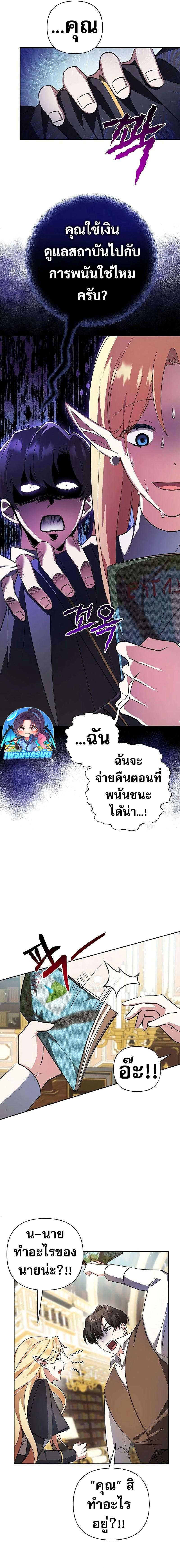 My Ruined Academy ตอนที่ 1 22