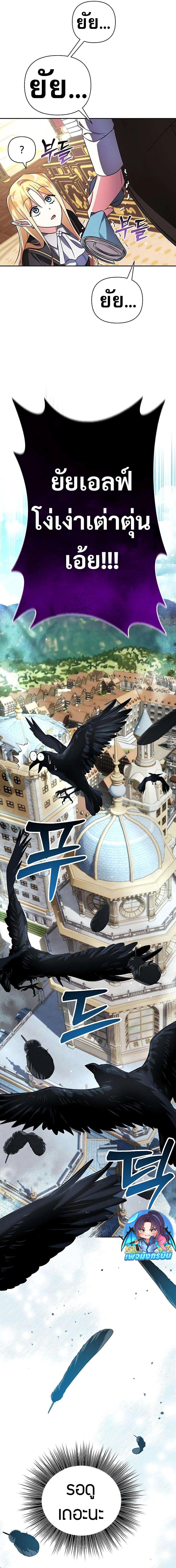 My Ruined Academy ตอนที่ 1 26