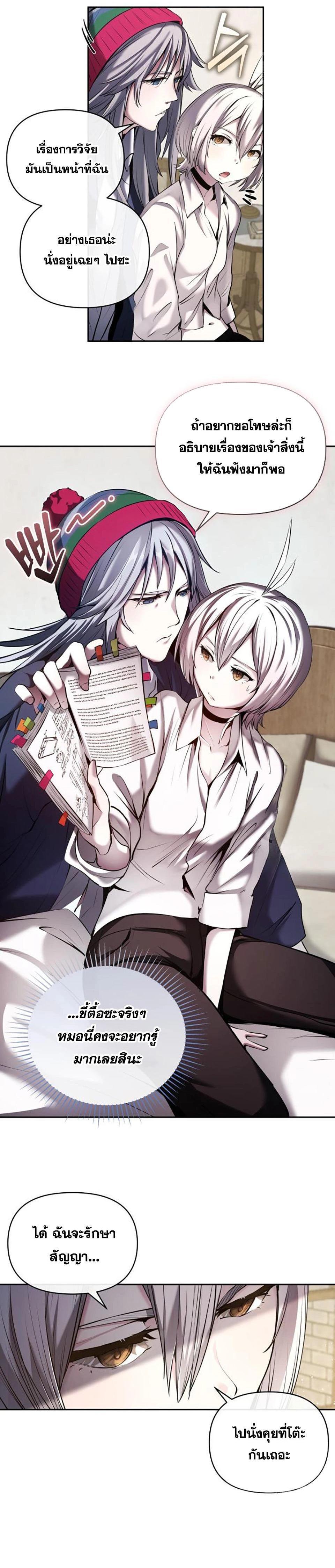 White Rabbit in Wonderland ตอนที่ 5 2