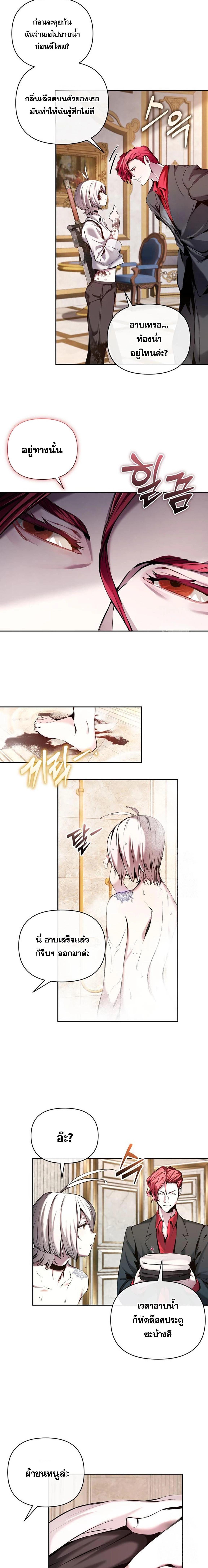 White Rabbit in Wonderland ตอนที่ 5 6