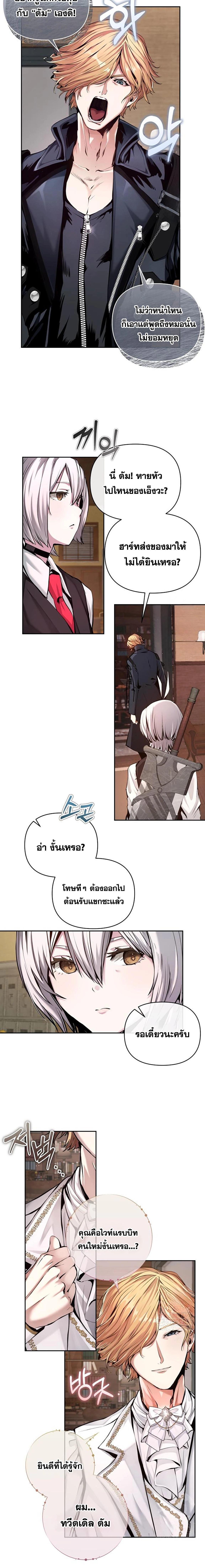 White Rabbit in Wonderland ตอนที่ 5 9