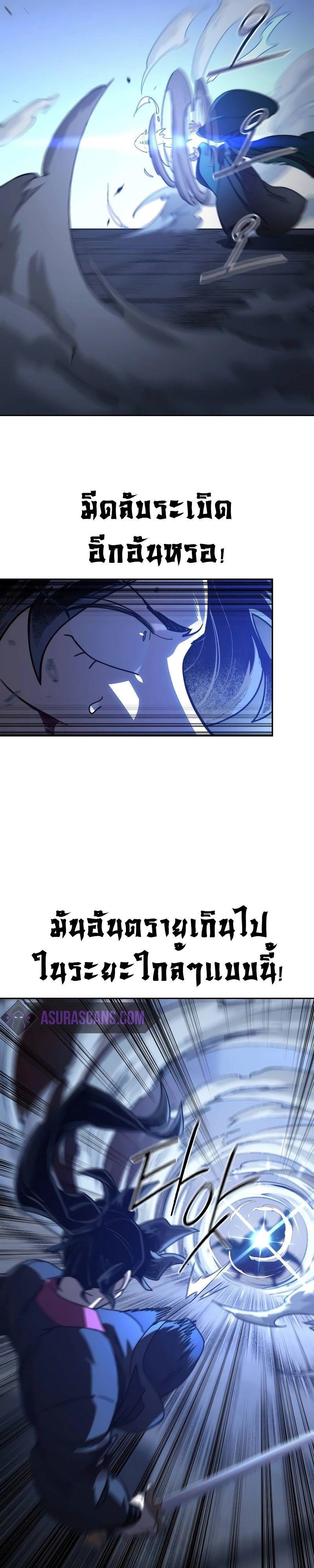 Return of the Mountain Hua Sect ตอนที่ 132 10