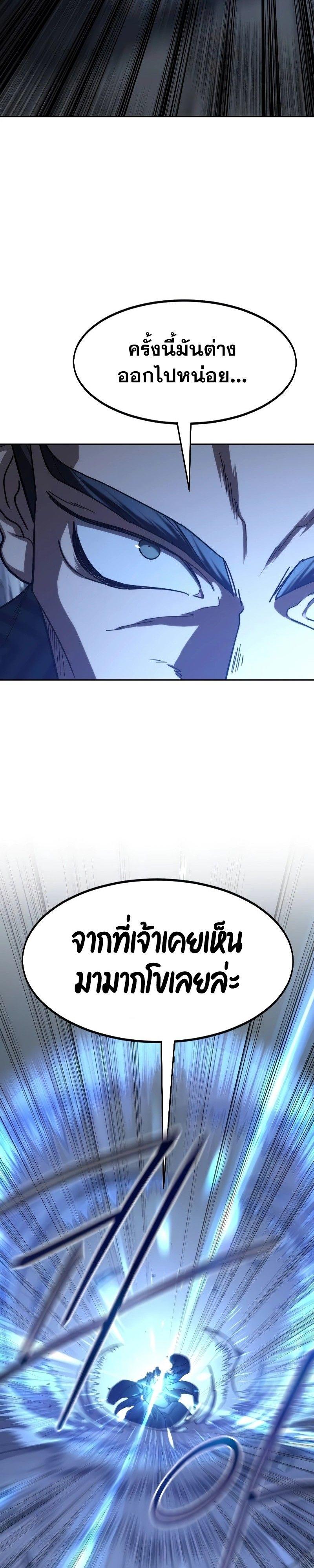 Return of the Mountain Hua Sect ตอนที่ 132 11