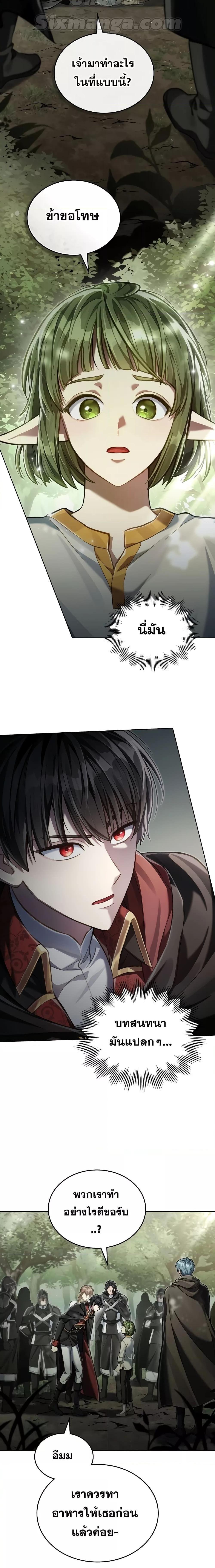 Reborn as the Enemy Prince ตอนที่ 35 12