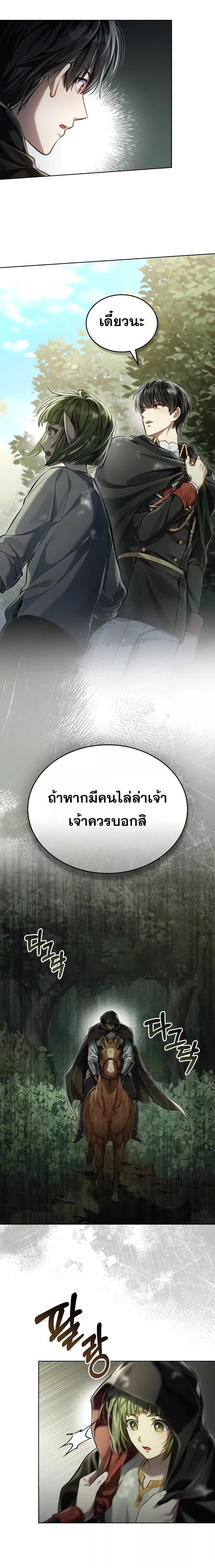 Reborn as the Enemy Prince ตอนที่ 35 13