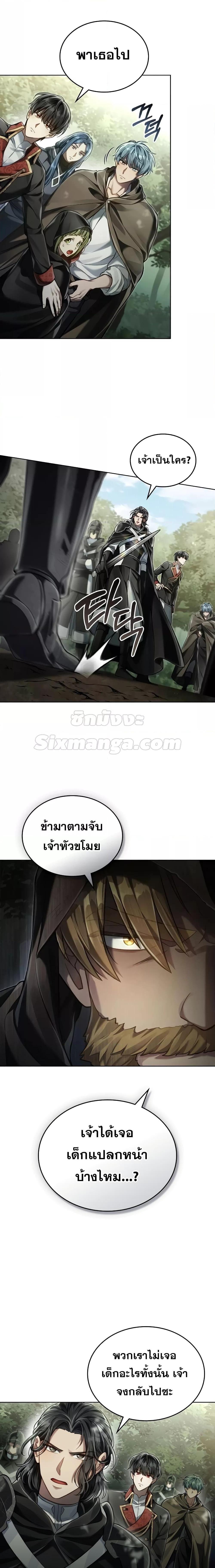 Reborn as the Enemy Prince ตอนที่ 35 14