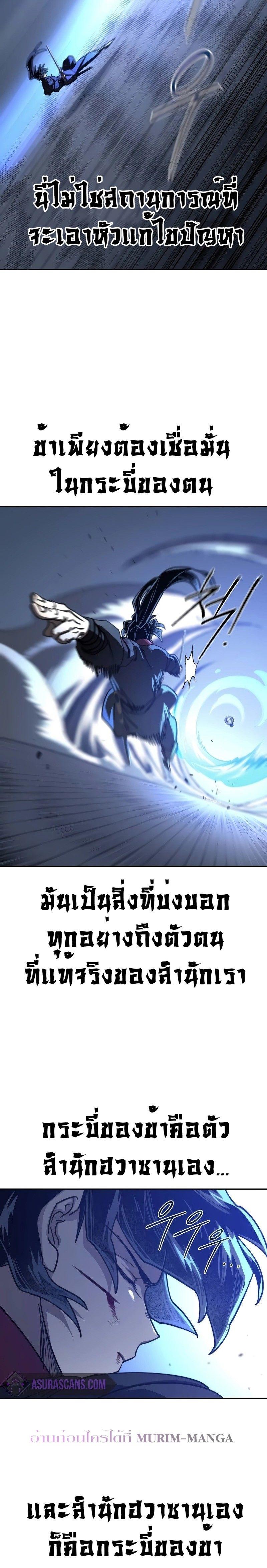 Return of the Mountain Hua Sect ตอนที่ 132 15