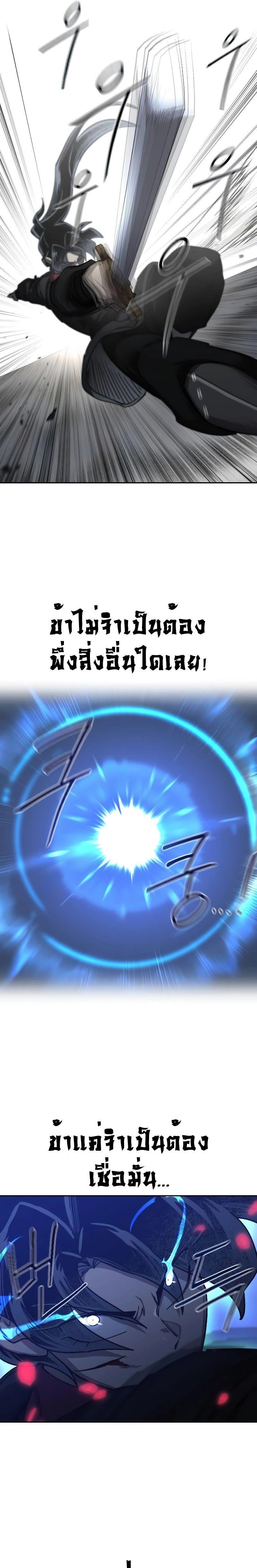 Return of the Mountain Hua Sect ตอนที่ 132 16
