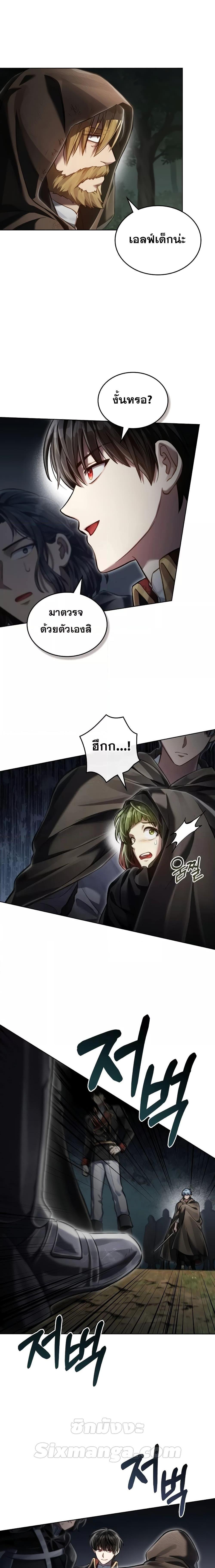 Reborn as the Enemy Prince ตอนที่ 35 16