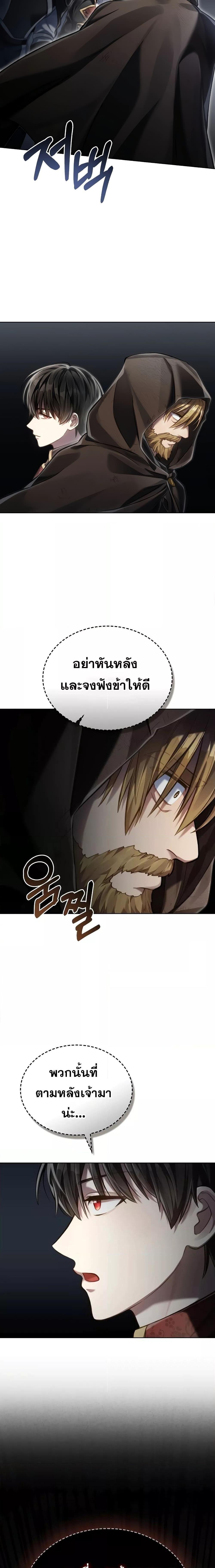 Reborn as the Enemy Prince ตอนที่ 35 17