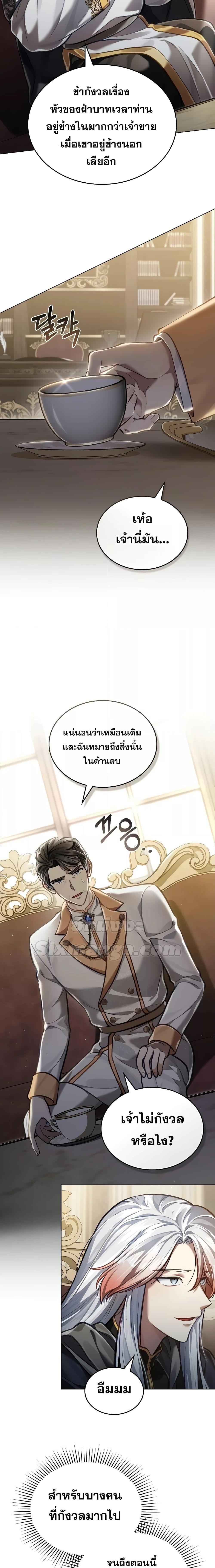 Reborn as the Enemy Prince ตอนที่ 35 2