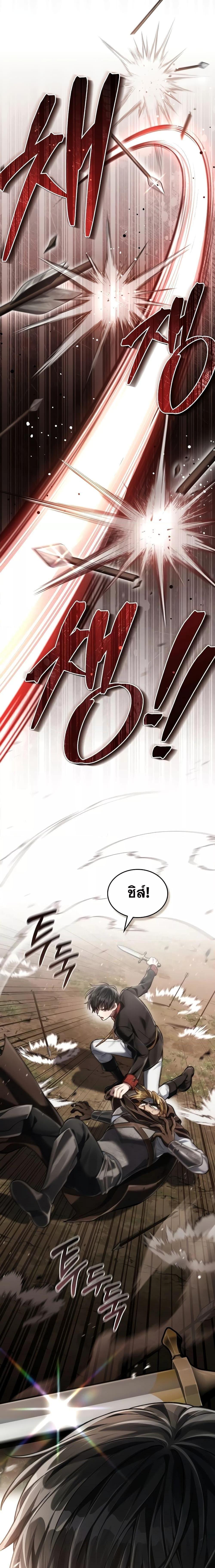 Reborn as the Enemy Prince ตอนที่ 35 20