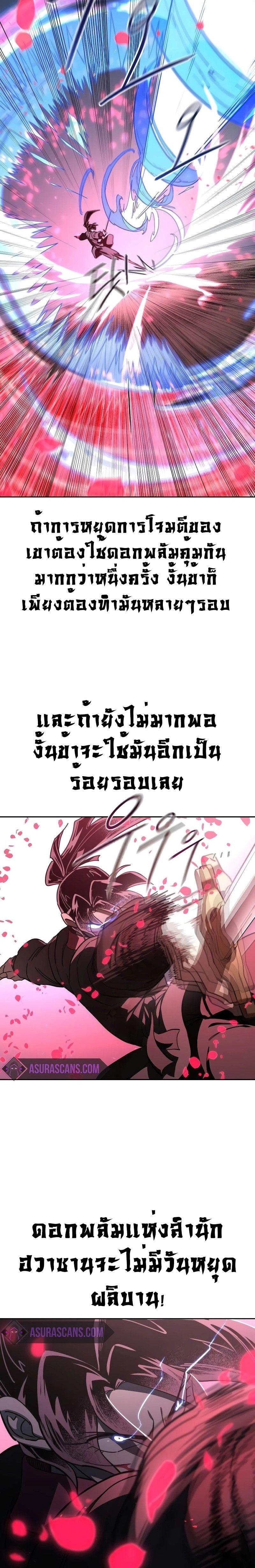 Return of the Mountain Hua Sect ตอนที่ 132 23