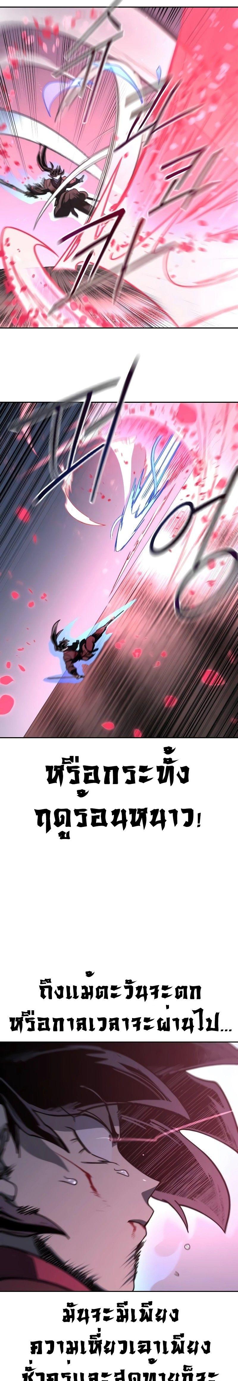 Return of the Mountain Hua Sect ตอนที่ 132 25
