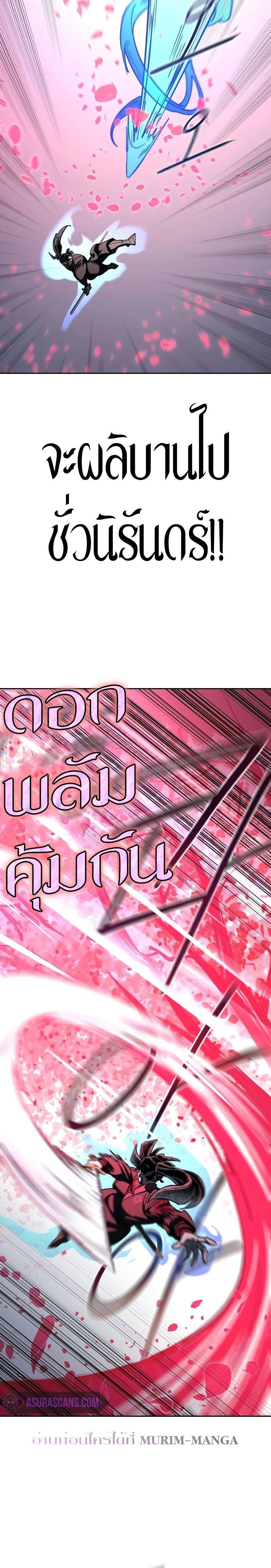 Return of the Mountain Hua Sect ตอนที่ 132 27