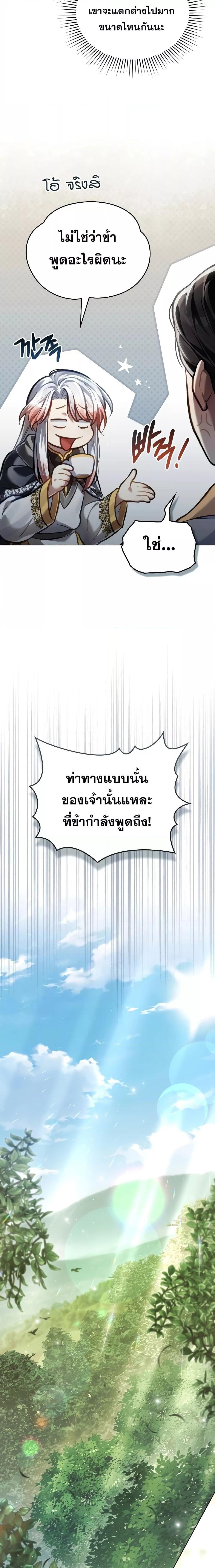 Reborn as the Enemy Prince ตอนที่ 35 3