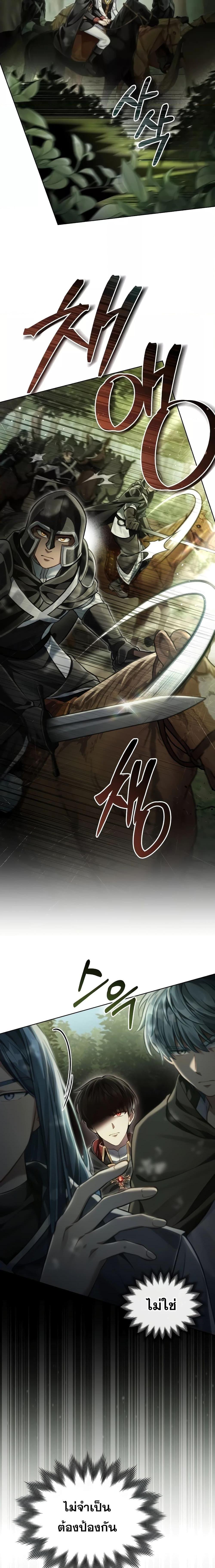 Reborn as the Enemy Prince ตอนที่ 35 8